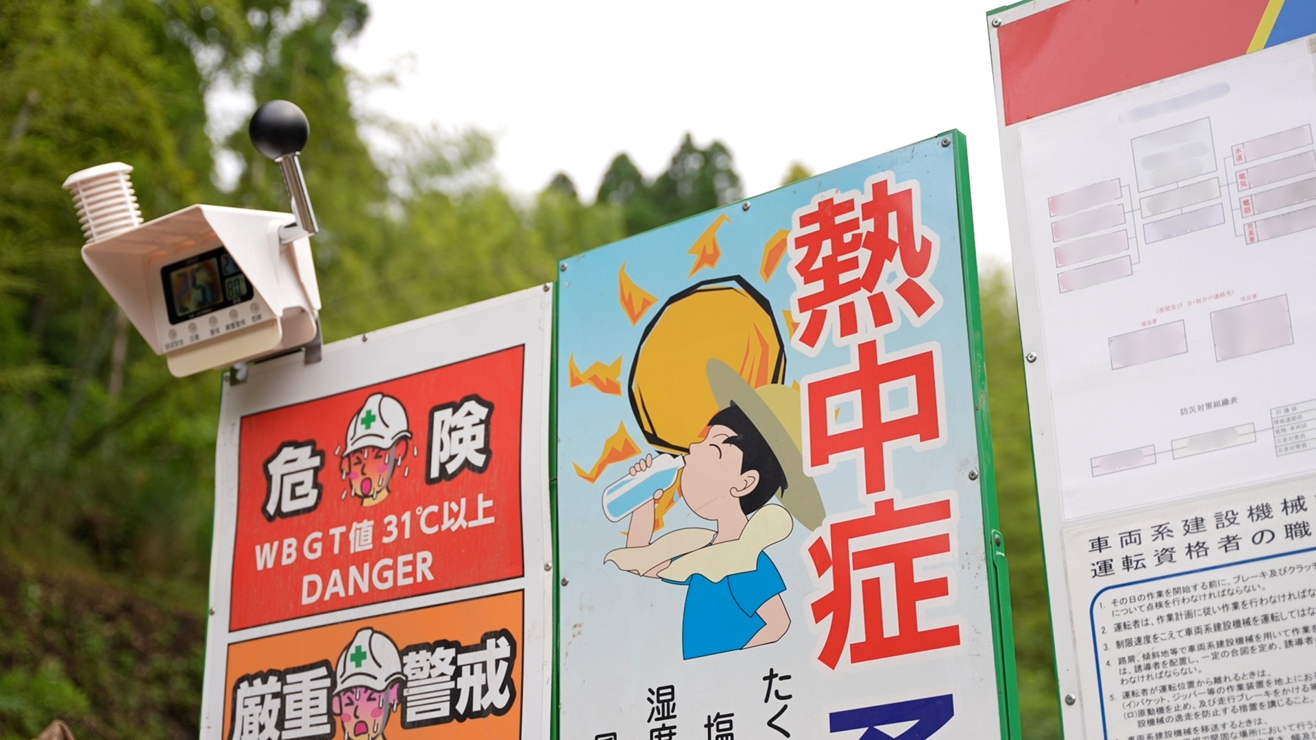 えびの市建設業の熱中症対策最前線｜有限会社竹下建設の安全管理体制